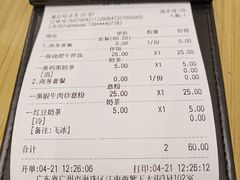 账单-转角遇到爱(江南西路店)