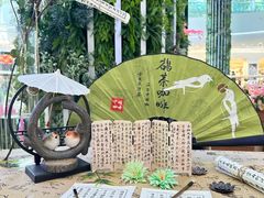 -鹊茶咖啡•新中式(深圳首店)
