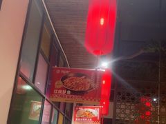 -湘当爱·鲜煮现炒(松岗立业路店)