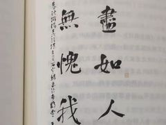 -秦汉胡同书法国画古筝围棋书院(漕宝日月光分馆)