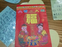 -九华山友谊土菜馆 小资餐厅