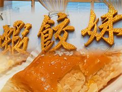 -虾饺妹·酒家(海珠广场店)