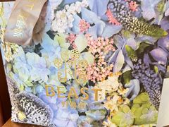 -BEAST野兽派(上海浦东嘉里城店)