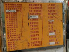 菜单-聚荣饺子店