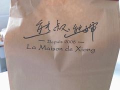 -熊叔熊婶面包房(团结湖店)