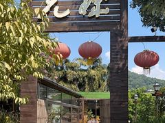 -先机泉水鸡汤(南山老君洞店)