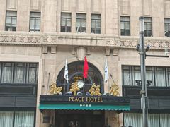 -上海和平饭店 Fairmont Peace Hotel