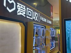 -爱回收(889广场店)