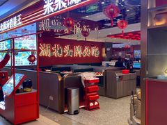 -来菜·湖北头牌藕汤(武商MALL众圆店)