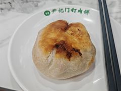 -尹记门钉肉饼(丰台站店)