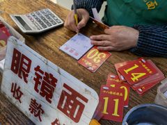 -蒋六十八梯眼镜面(渝中店)