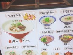 -武圣羊汤(武圣路店)