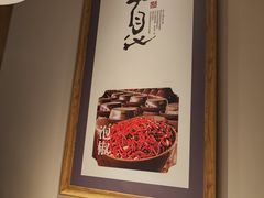 -三江里·宜宾川菜(亚运村店)