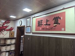-掌上鲜(南顺城街店)