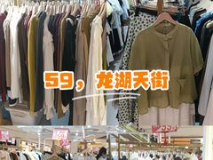 -龙湖南京江北天街