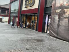 门面-德发长·花式蒸饺(大唐不夜城店)