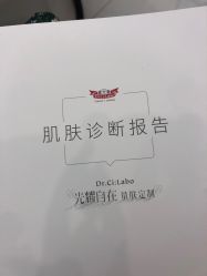 -DR.CI:LABO城野护肤体验中心