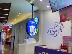 -一只酸奶牛(来福士店)