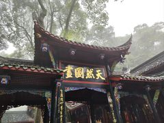 -青城山