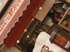 -世记咖啡(氹仔外卖店)