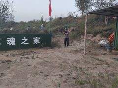 -兴安湖生态运动公园
