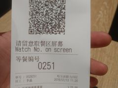 账单-吉野家(群力王府井店)