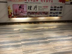 -康乃馨保健中心(第十一分店)