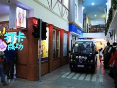 -成都星期8小镇(江宁南路店)