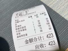 -森味花园·日本料理(伊藤洋华堂亚运村店)