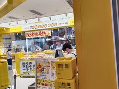 -鲍师傅糕点(凯德云尚广场店)