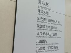 -王家墩东(地铁站)
