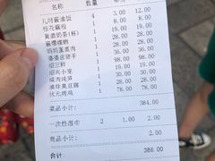 账单-寻宝记绍兴菜(鲁迅路店)