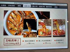 -沸腾鱼乡(知春路分店)
