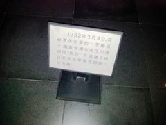 -沈阳“九·一八”历史博物馆