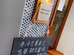 -Radar Coffee(思南路店)