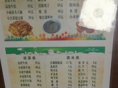-清真牛街祥云轩门钉肉饼(左家庄店)