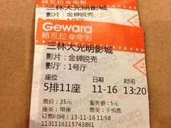 -幸福蓝海国际影城(上海三林店)