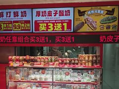 -味多美蛋糕(看丹桥店)