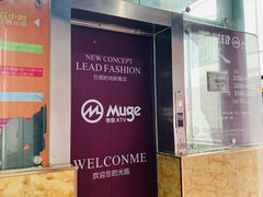 -牧歌商务公馆(南门店)