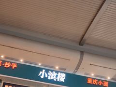 -重庆江北国际机场-T2航站楼