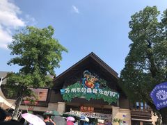 -苏州乐园森林水世界