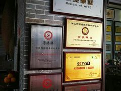 -欢姐伦教糕(北海大道北店)