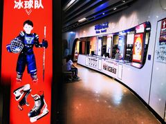 -冰堡国际溜冰场(观澜湖新城MHMALL店)