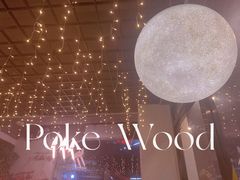 -Poke lemon海鲜波奇饭·柠檬茶(金碧开放小区店)