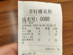 -杏好遇见你(总店)