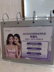 -深圳美莱医疗美容医院