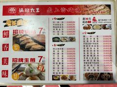 -黄阿姨锅贴大王(万航渡路店)