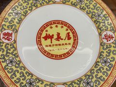 -柳泉居饭庄