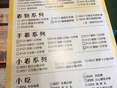 菜单-榴大大·寿司先生(哈街店)