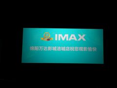 android_upload_pic-万达影城(涪城万达广场激光IMAX店)